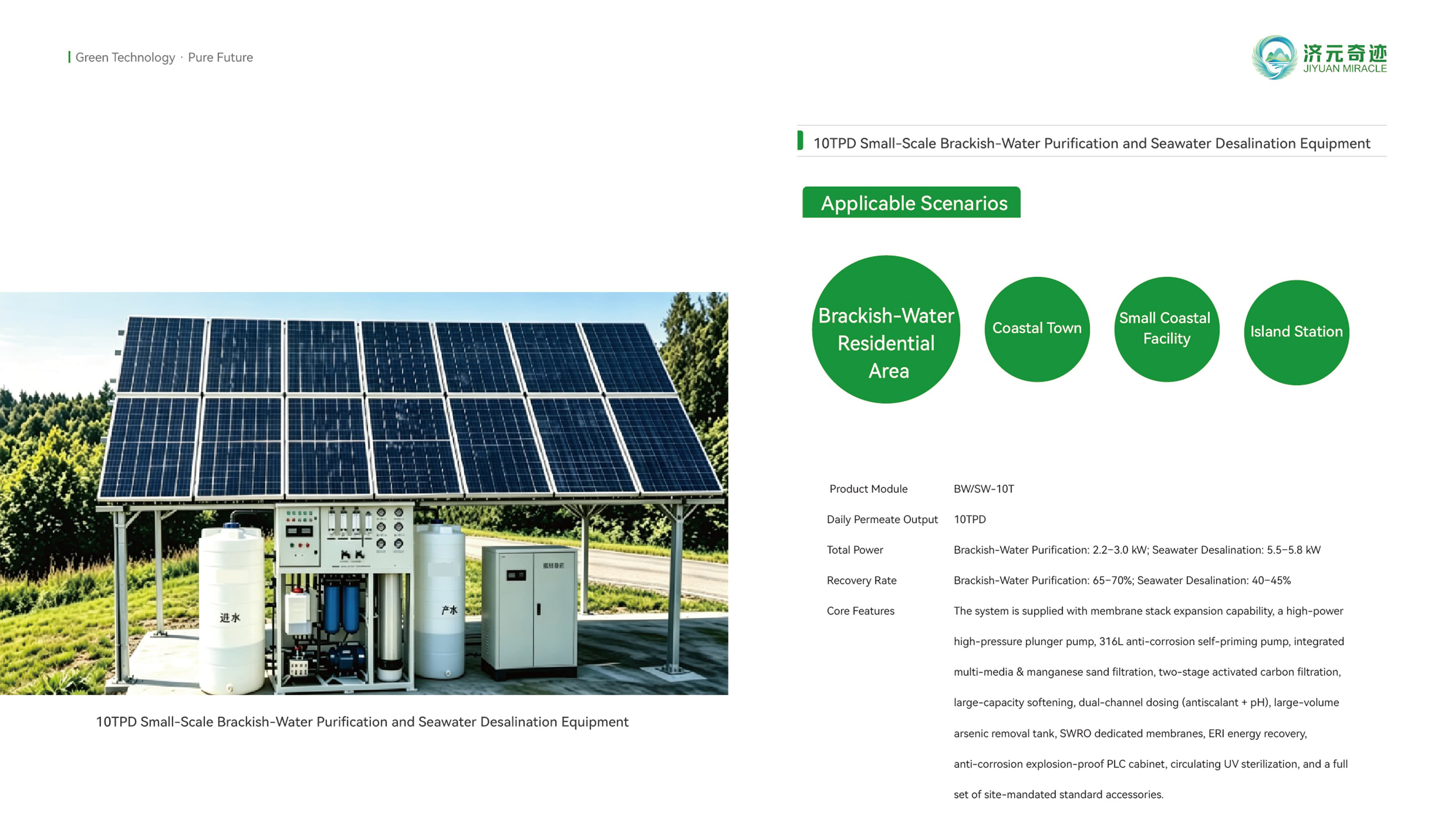 图2--10TPD (2).jpg